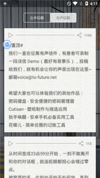 给未来写封信