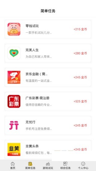 闲玩盒子