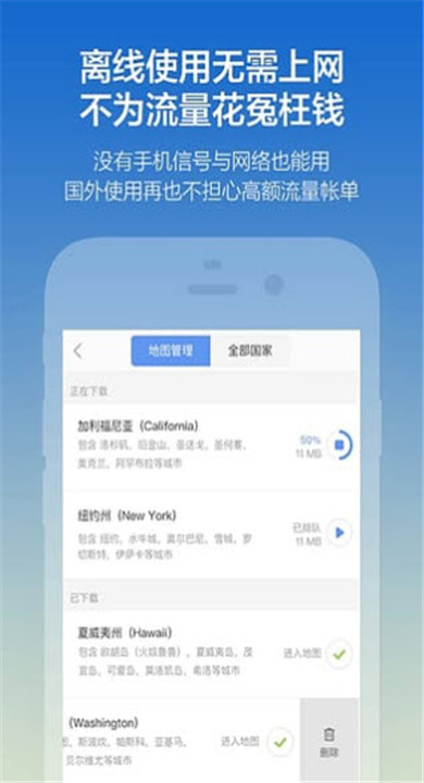 探途离线地图中文版