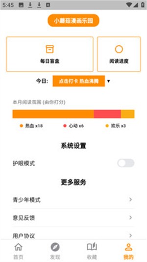 小蘑菇漫画