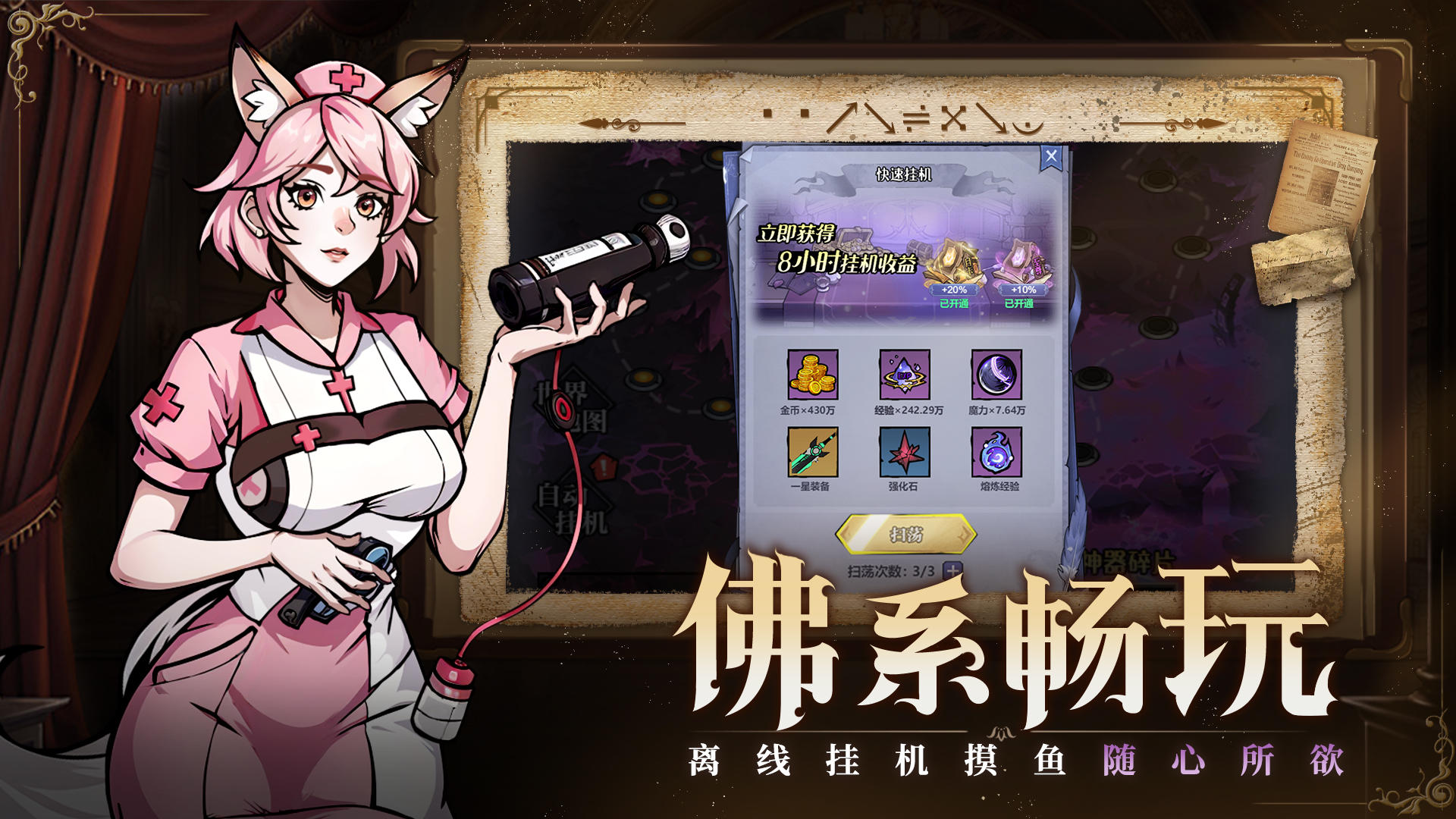 使命online