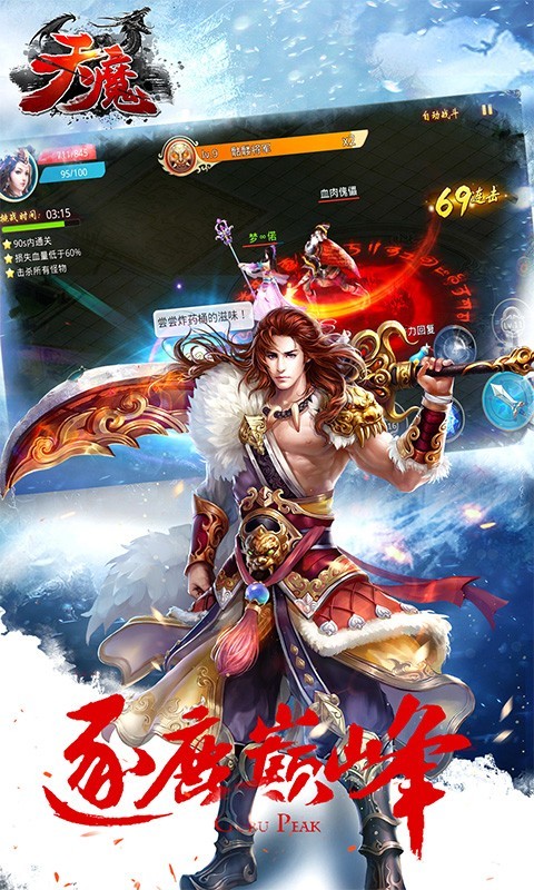 天魔360版