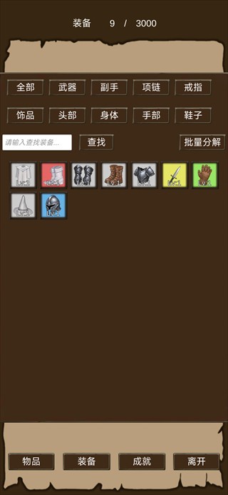 异界庄园