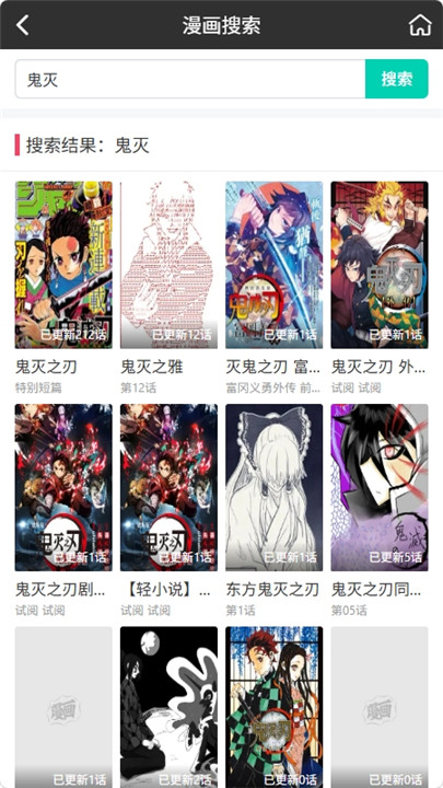 好多漫画