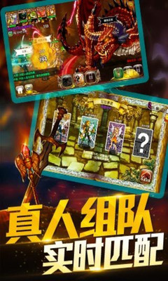 龙界启示