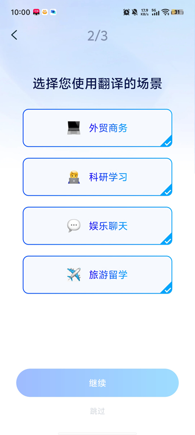 龙虾AI翻译