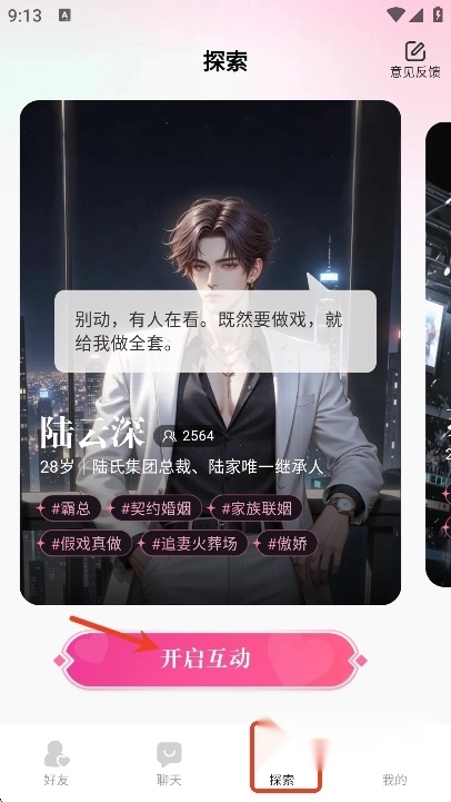 鱼糖