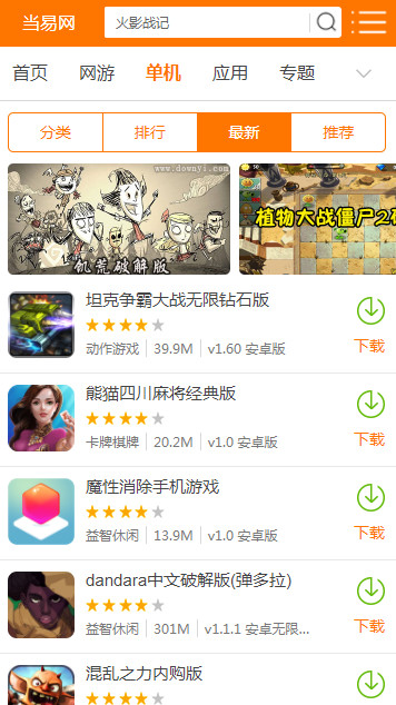当易网