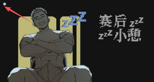 NapAfterTheGame