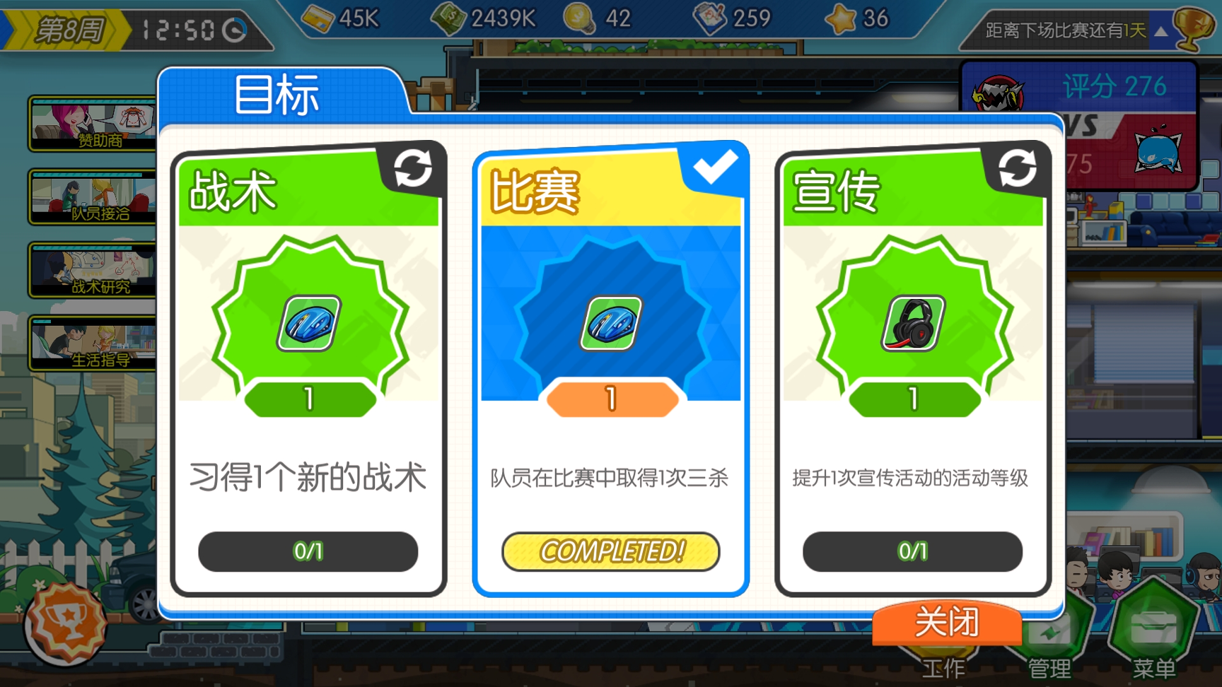 电竞传奇腾讯版