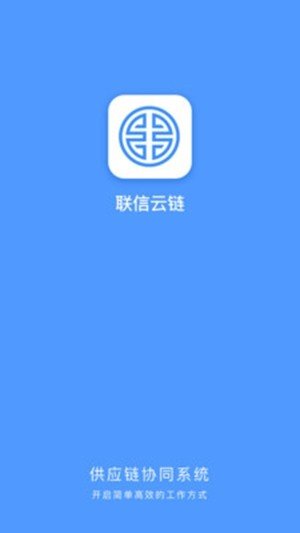 联信云链