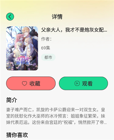 免费漫剧大全