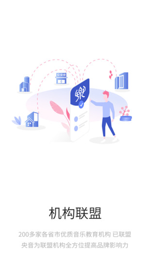 央音在线