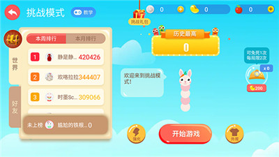 贪吃蛇大作战手游