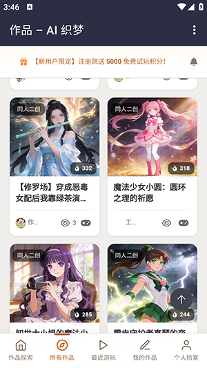 AI织梦
