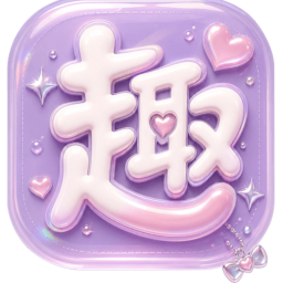 逗趣盒
