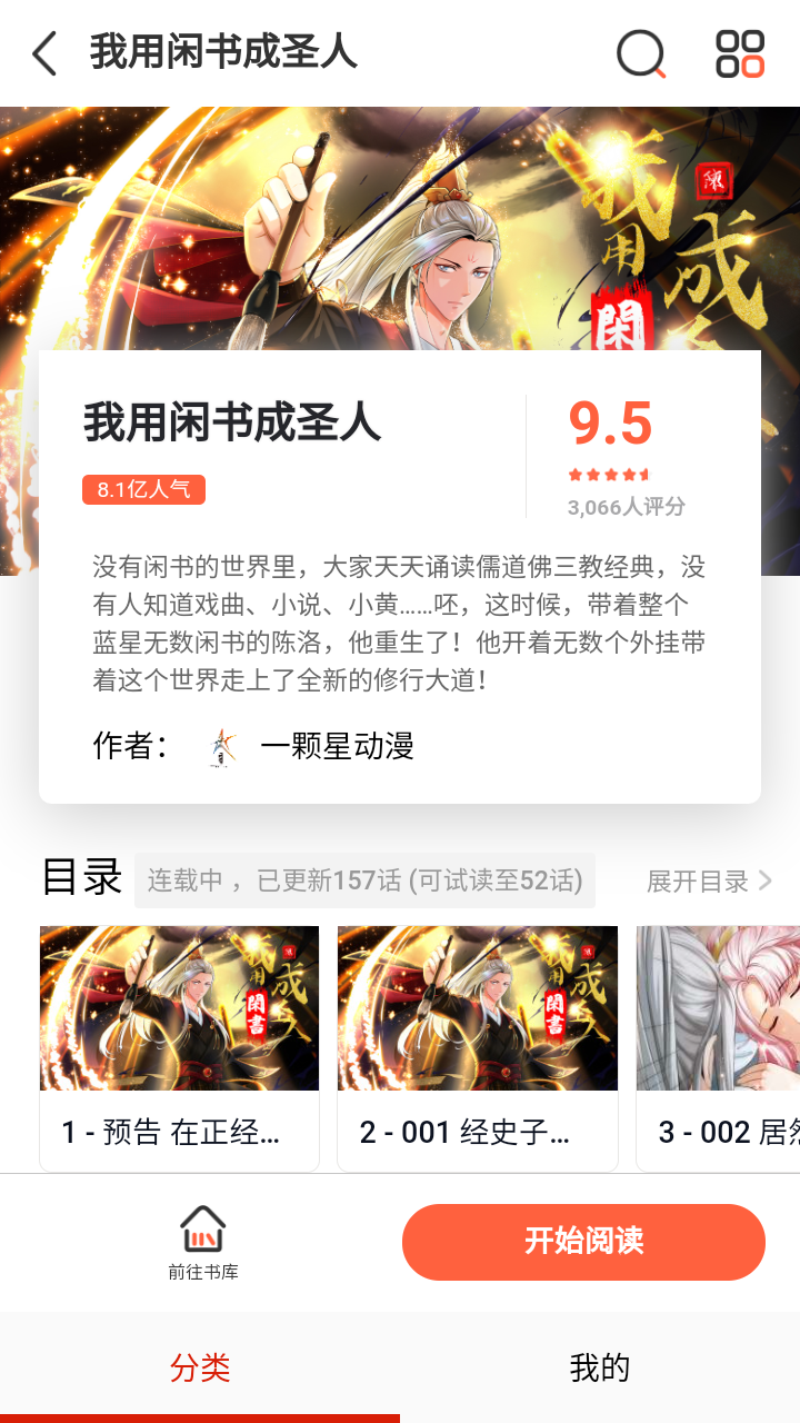 抖漫