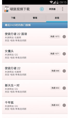 硕鼠