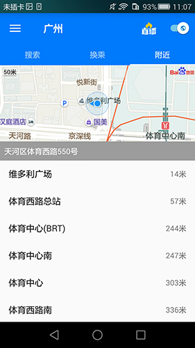 8684公交