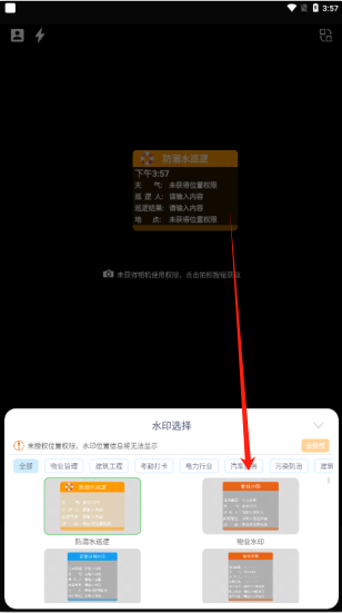 随手拍水印相机