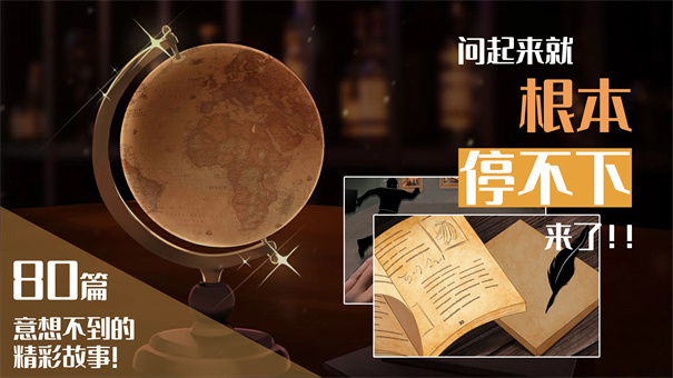 你已经猜到结局了吗番外篇