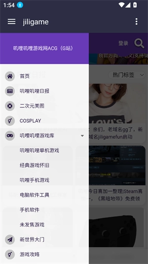 叽哩叽哩G站