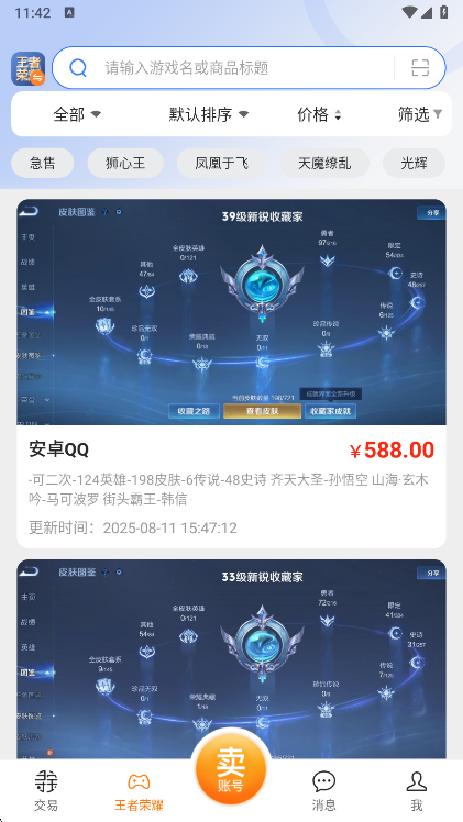 寻宝网