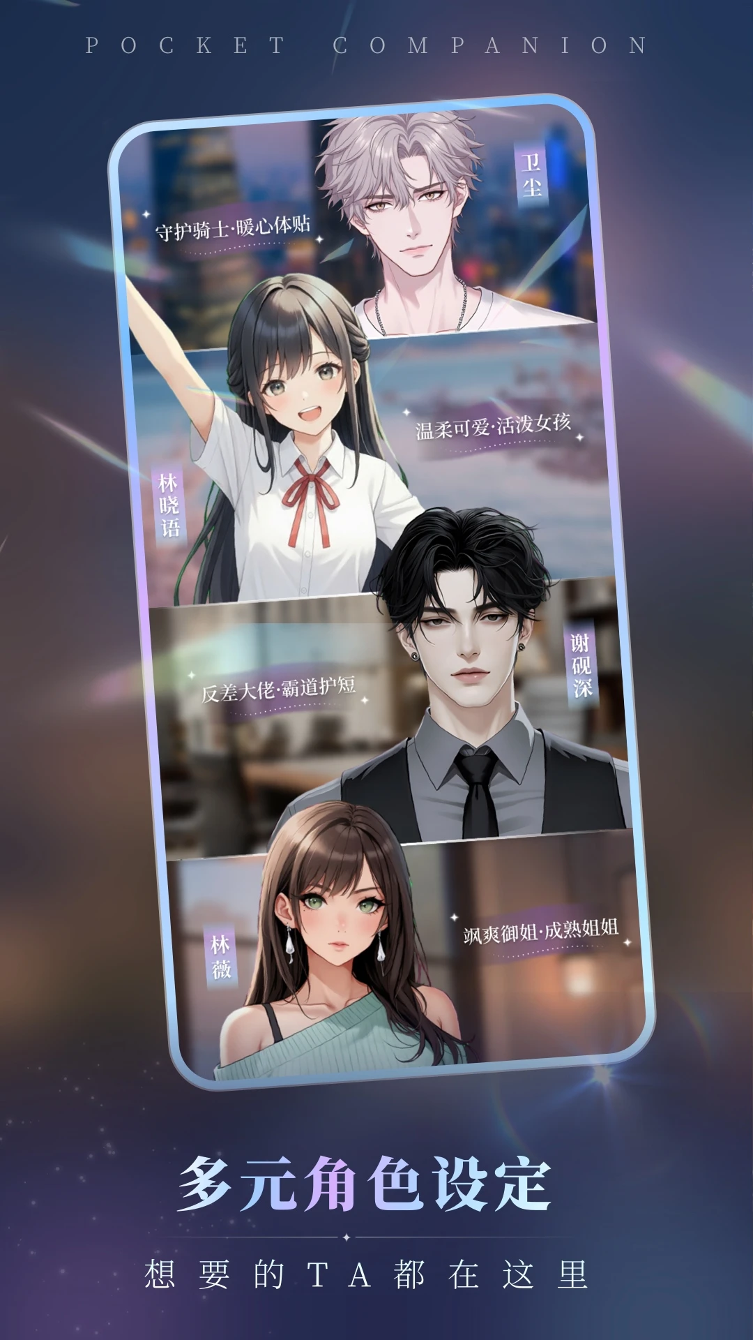 口袋伴侣