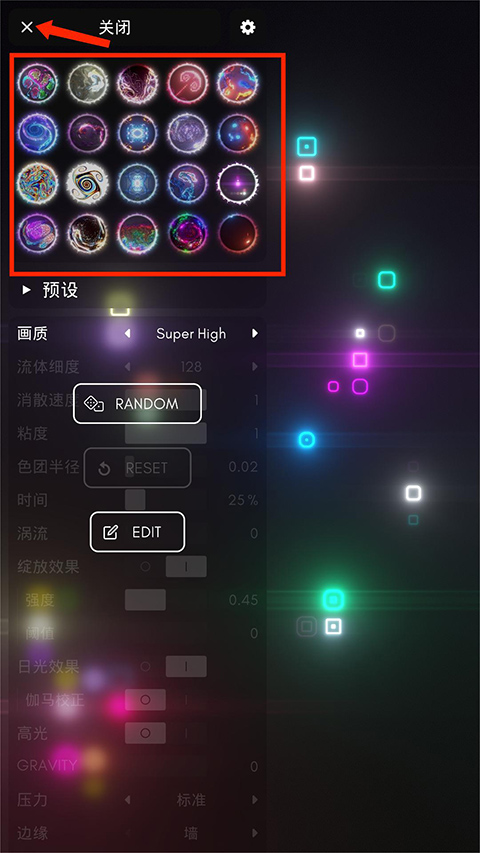 流体模拟器