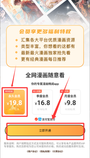 全网动漫大全