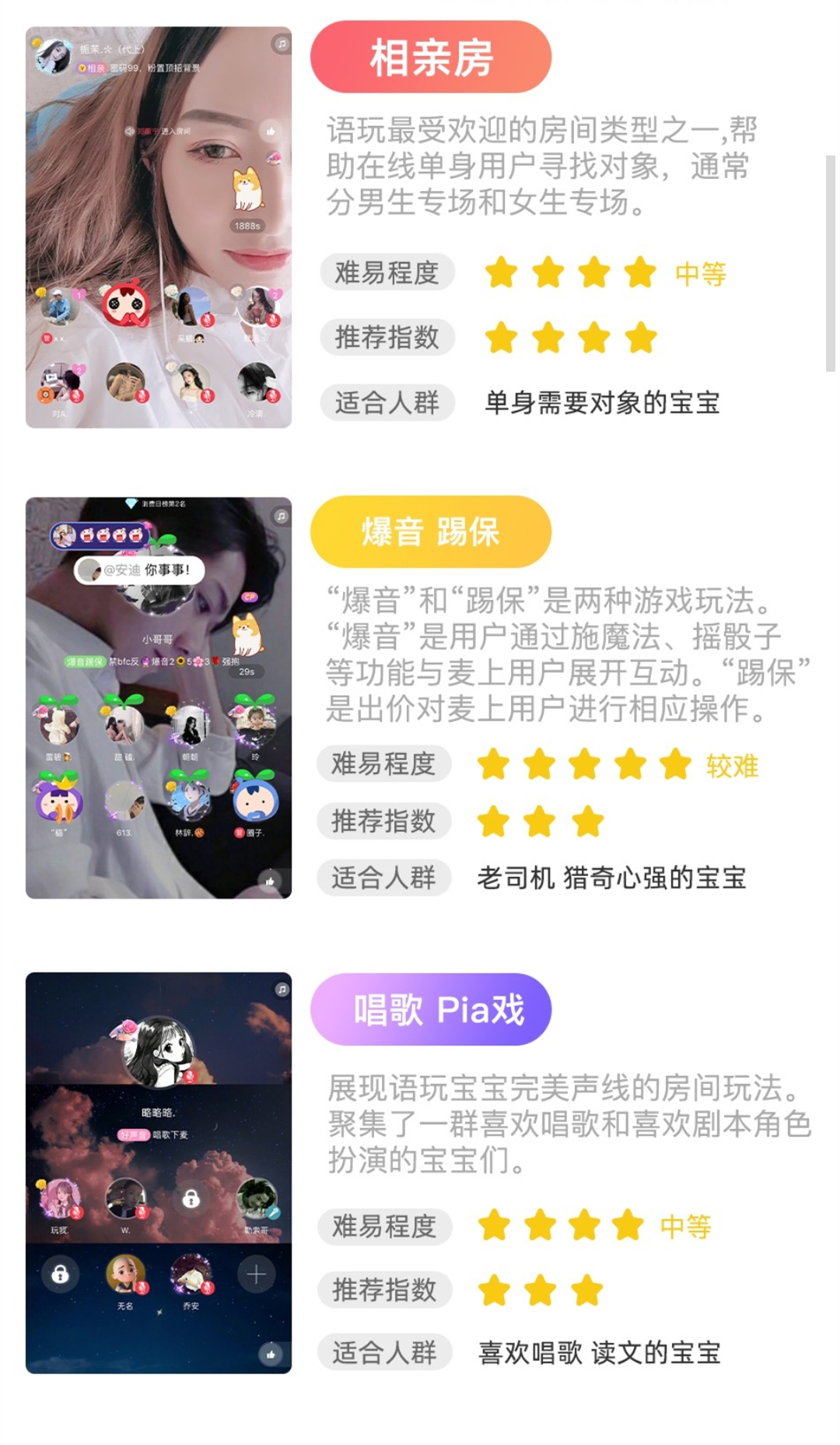 语玩手机安卓版