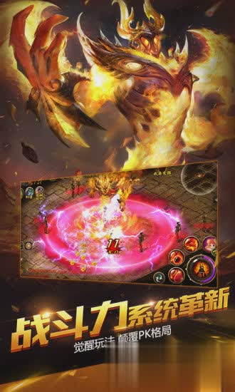 魔域互通版