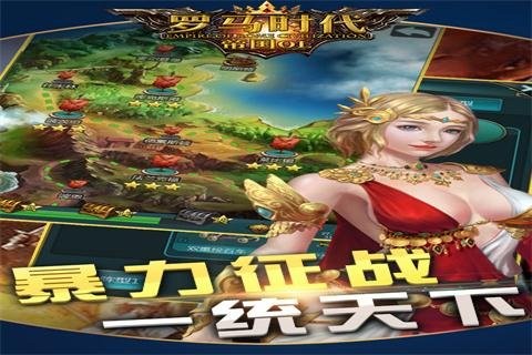 帝国征服者