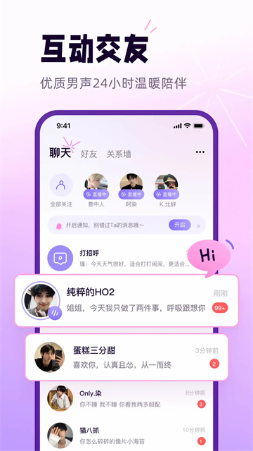 小西米语音聊天交友