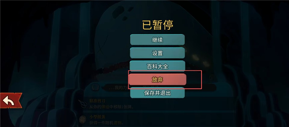 杀戮尖塔2手机版