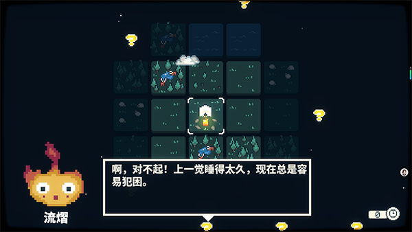 晨曦族人