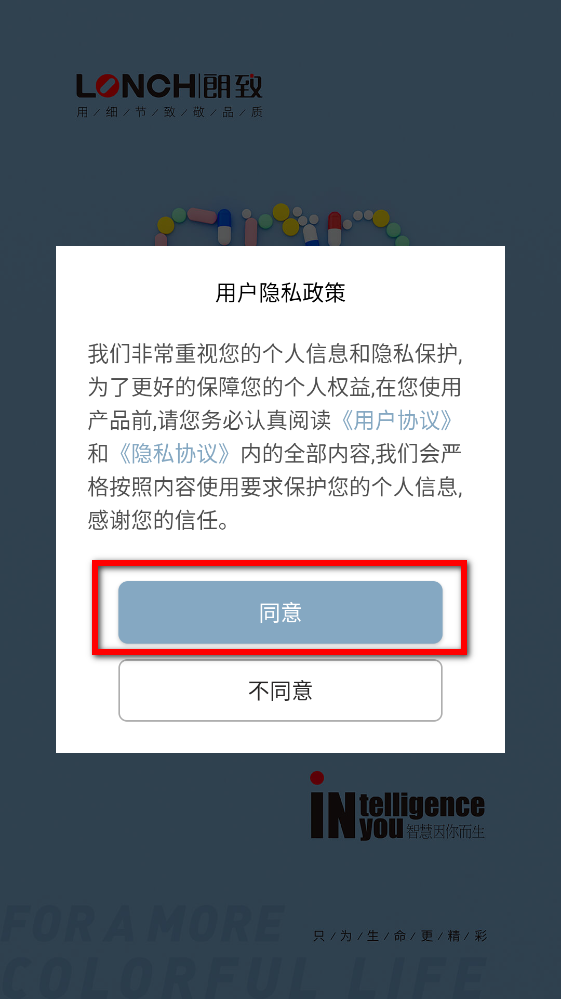 药发采