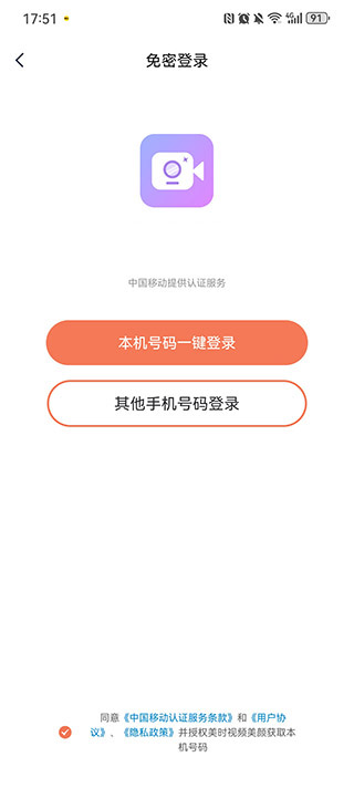 美时美颜