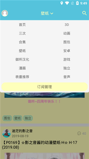 灵梦御所