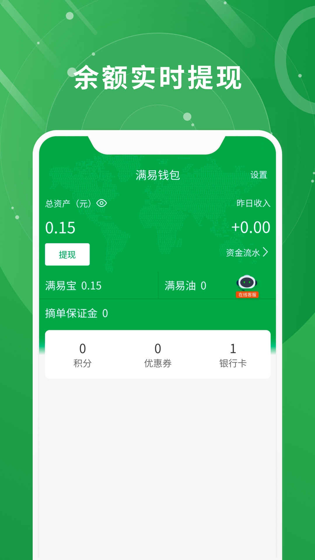 满易运船东