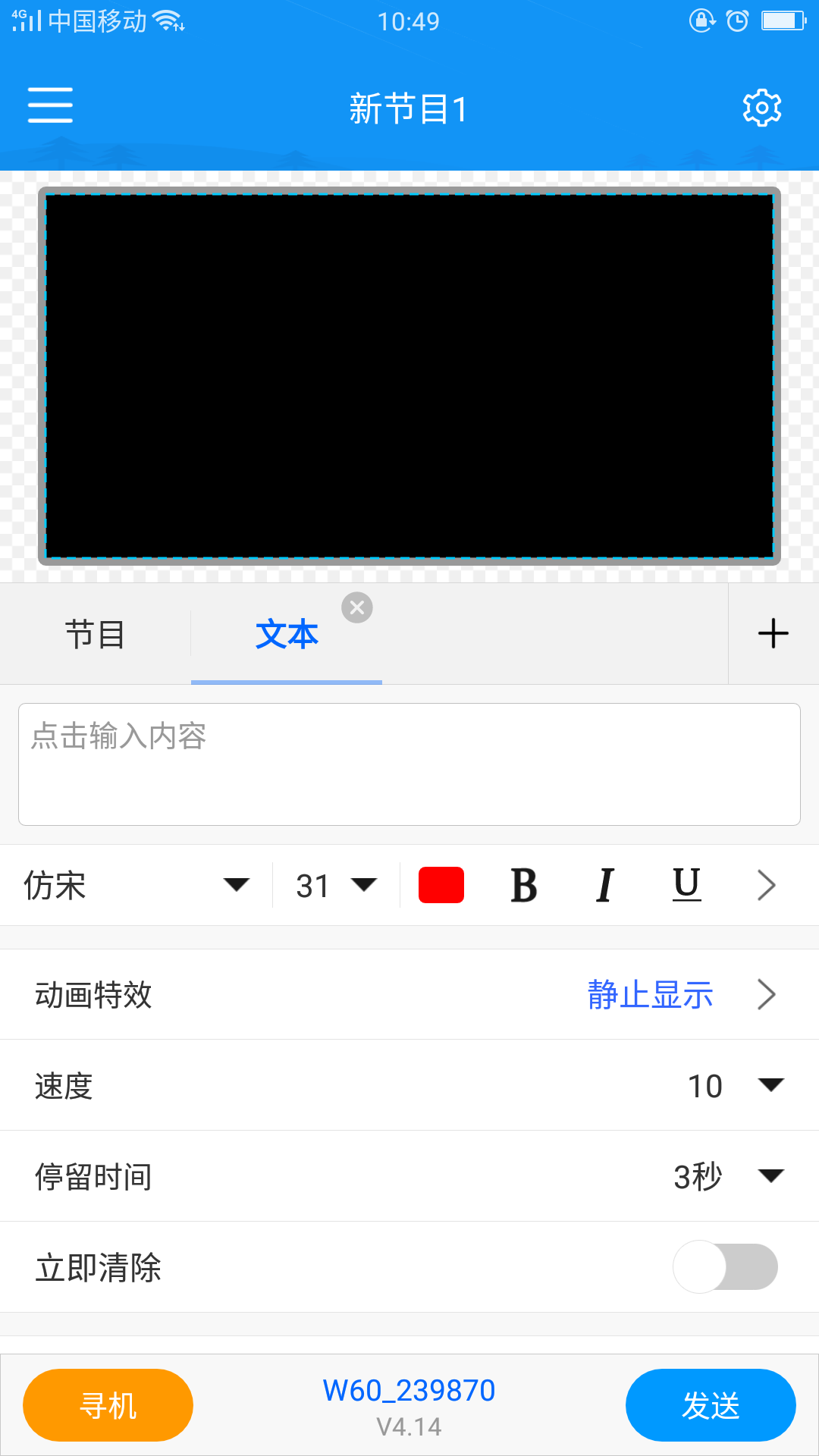 屏掌控