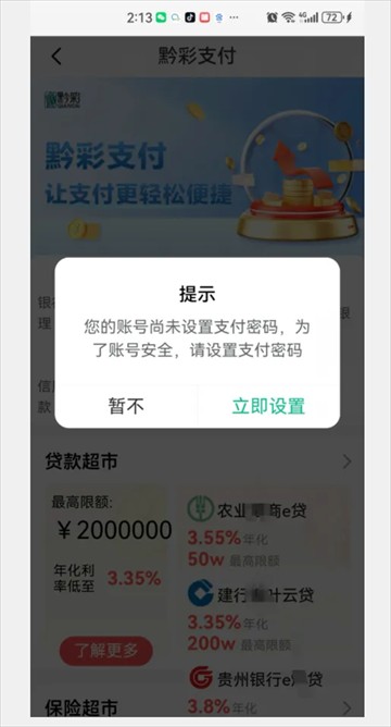 黔彩家