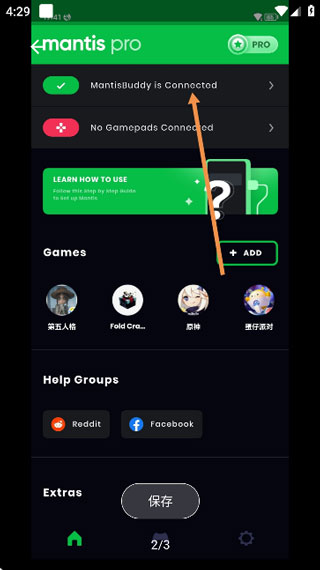 熊猫激活