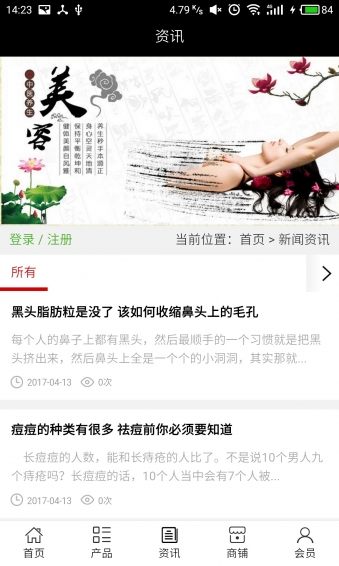 乐山美容网