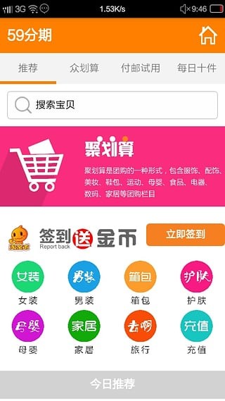 59分期