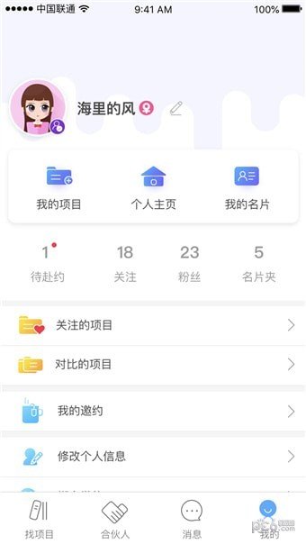 九围联创