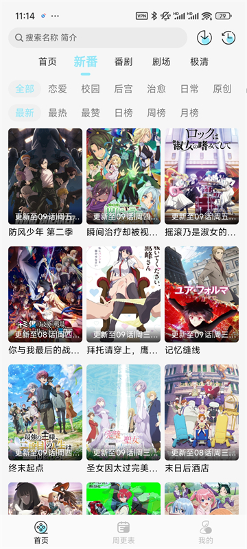 风铃动漫剧场