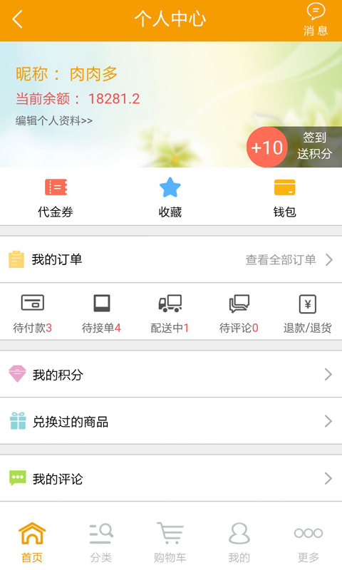 一步生活