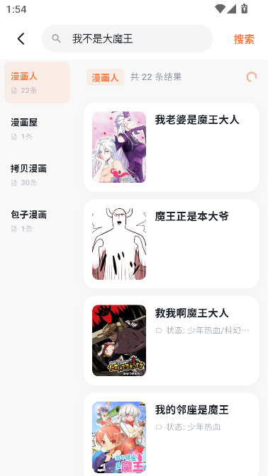 小柴漫画