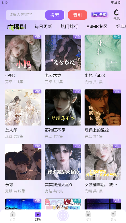 潮生FM